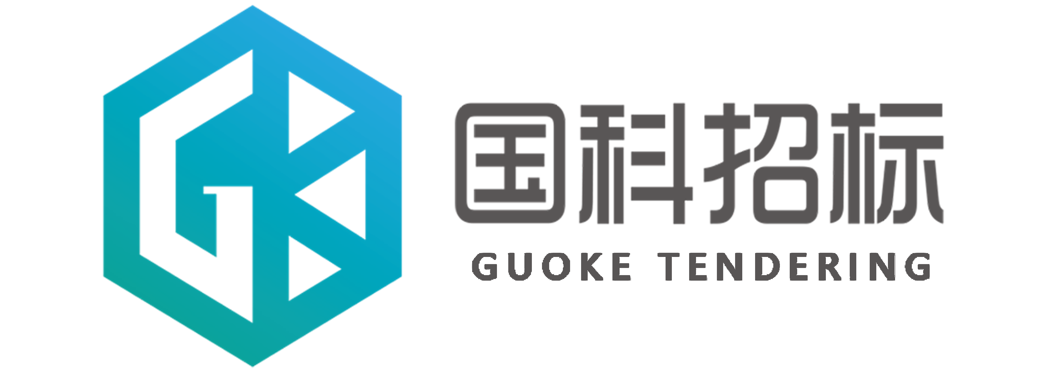 广东国科招标有限公司